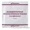 Plazan ()  - 20   10066   - kosmetikhome.ru