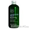 Paul Mitchell ( ) Lavender Mint Moisturizing Shampoo     300   1224   - kosmetikhome.ru