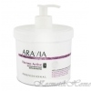 Aravia Professional  - Thermo Active 550    12268   - kosmetikhome.ru